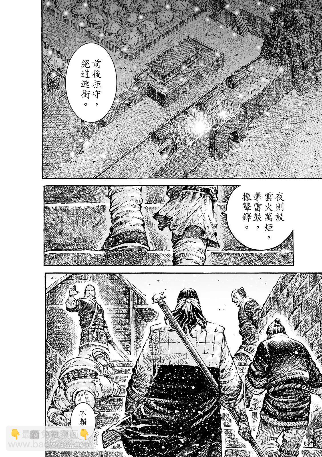 第536回 至柔至高-第168话