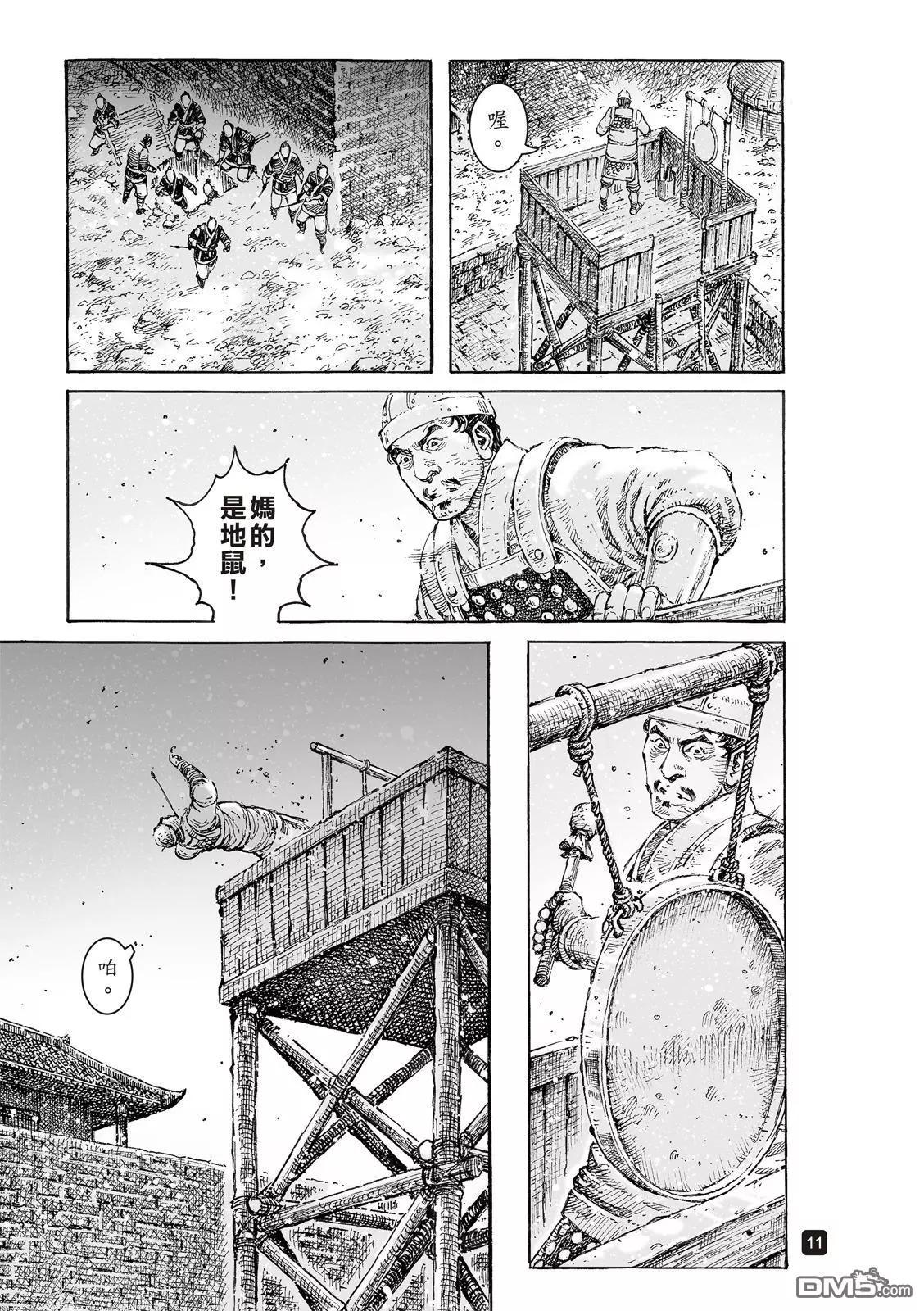第536回 至柔至高-第168话