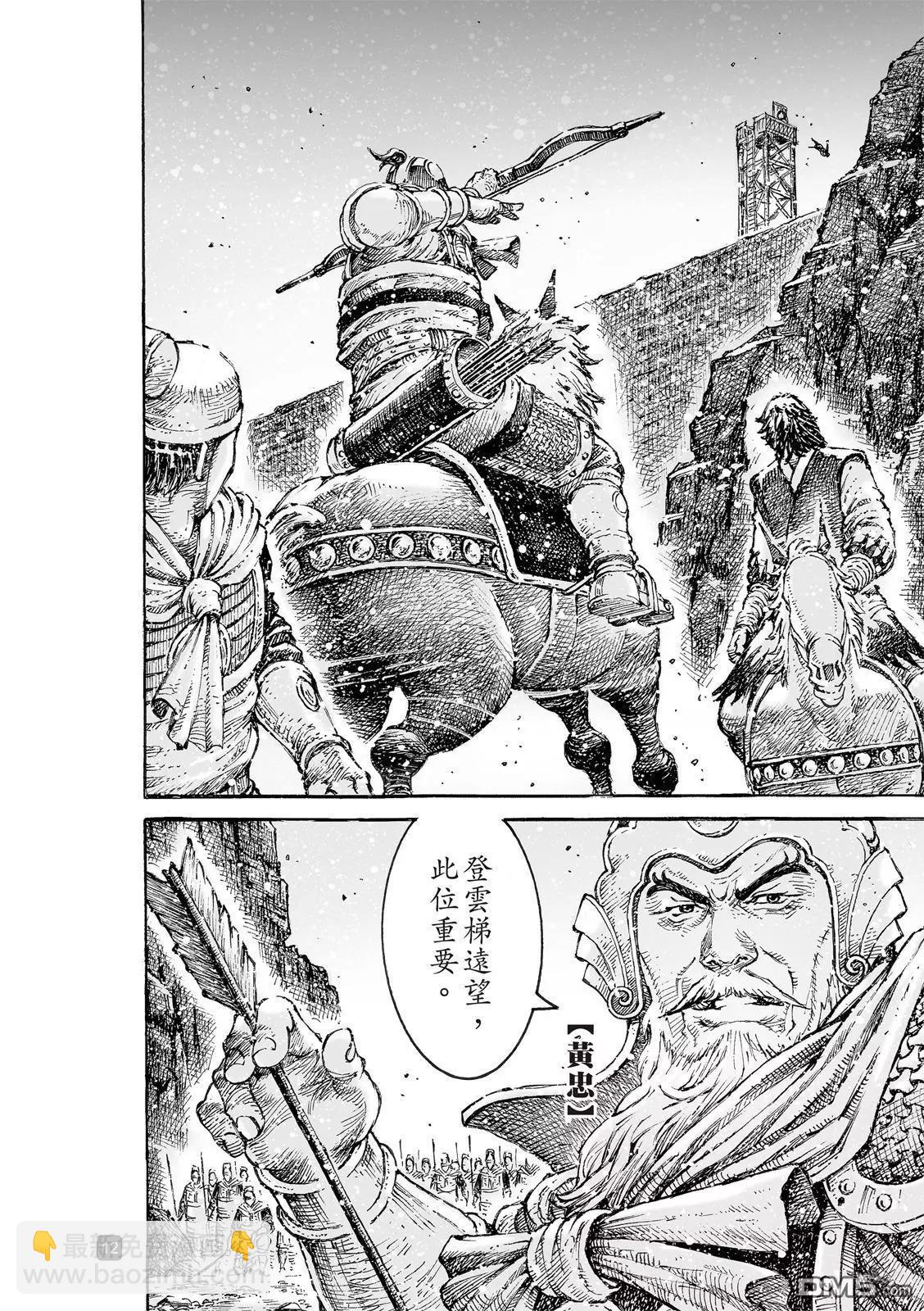 第536回 至柔至高-第168话