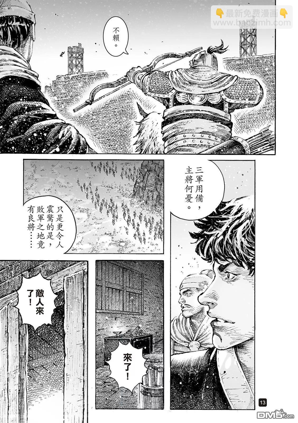 第536回 至柔至高-第168话