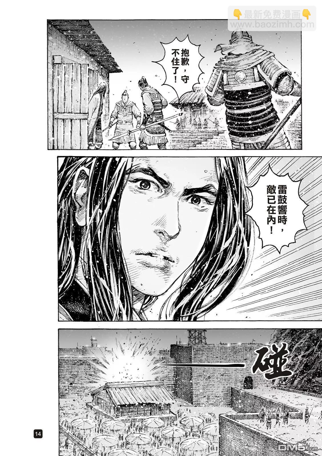 第536回 至柔至高-第168话