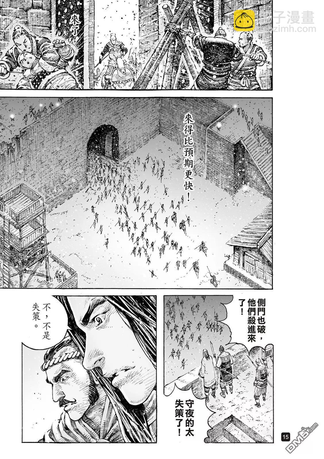 第536回 至柔至高-第168话