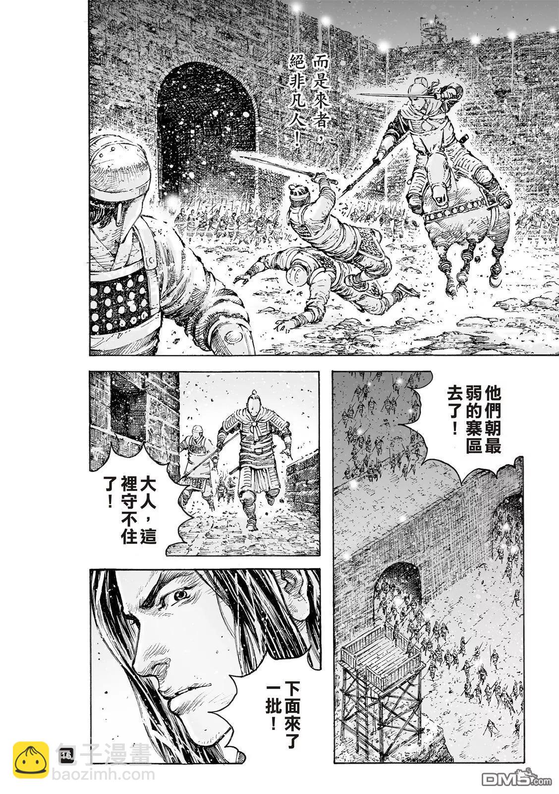 第536回 至柔至高-第168话