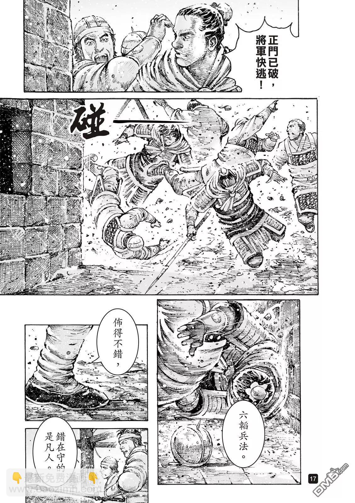 第536回 至柔至高-第168话