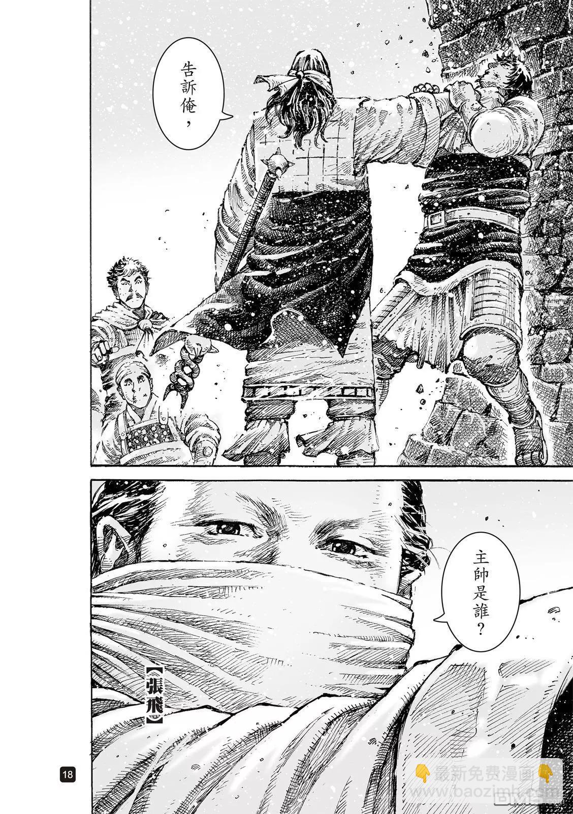 第536回 至柔至高-第168话