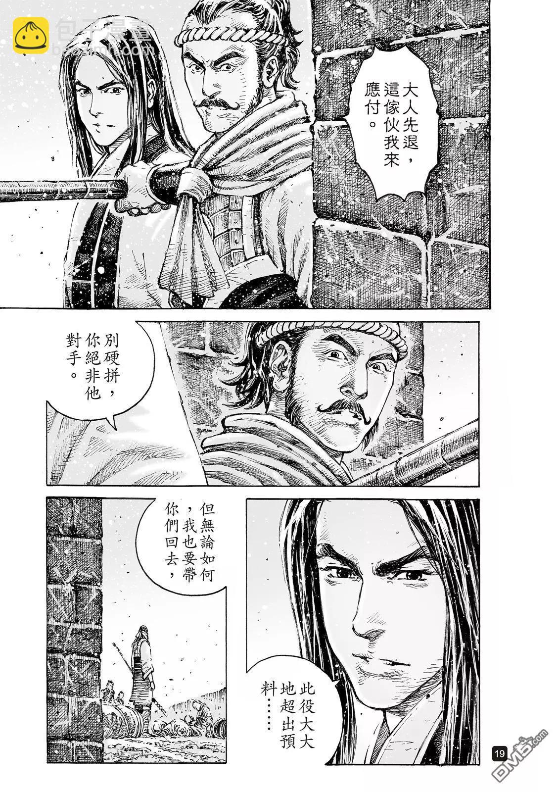 第536回 至柔至高-第168话