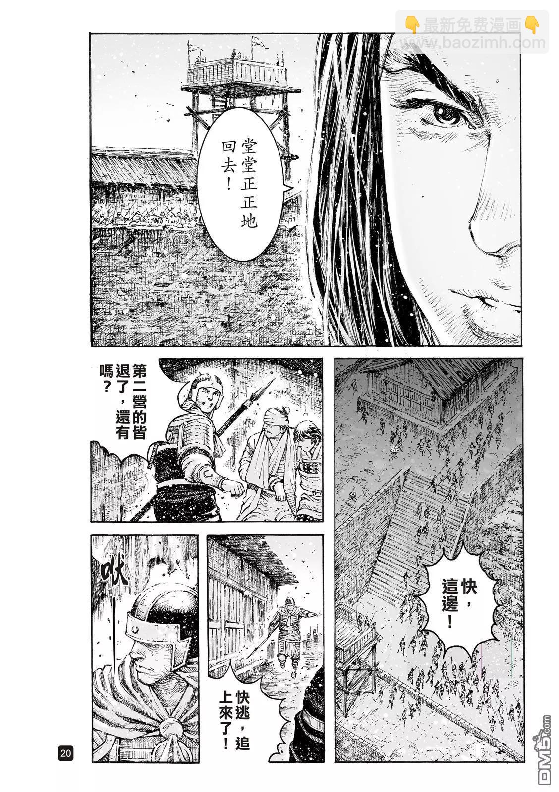 第536回 至柔至高-第168话