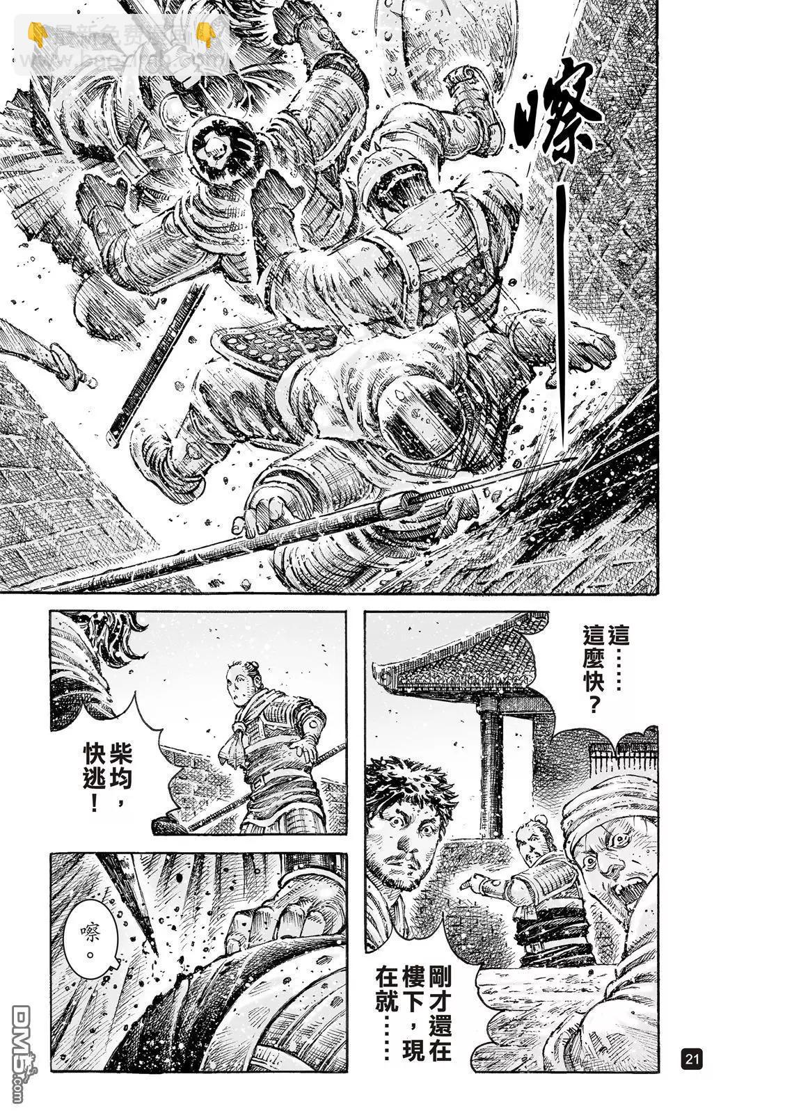 第536回 至柔至高-第168话