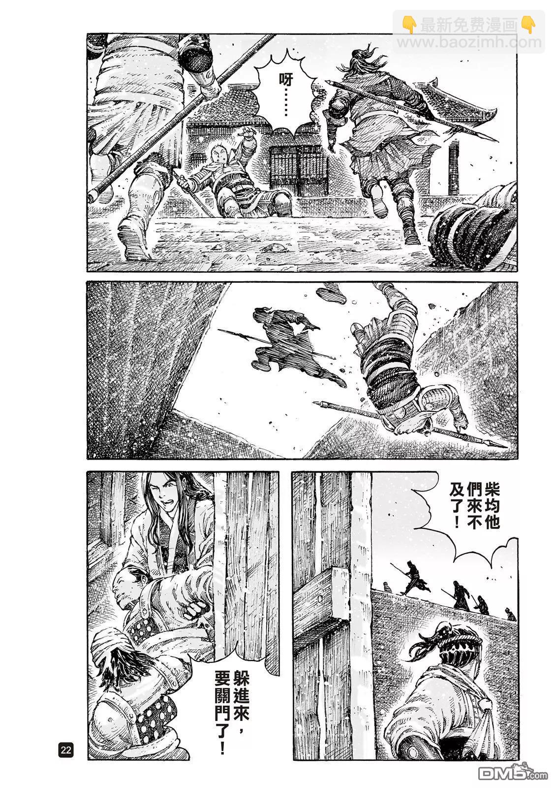第536回 至柔至高-第168话