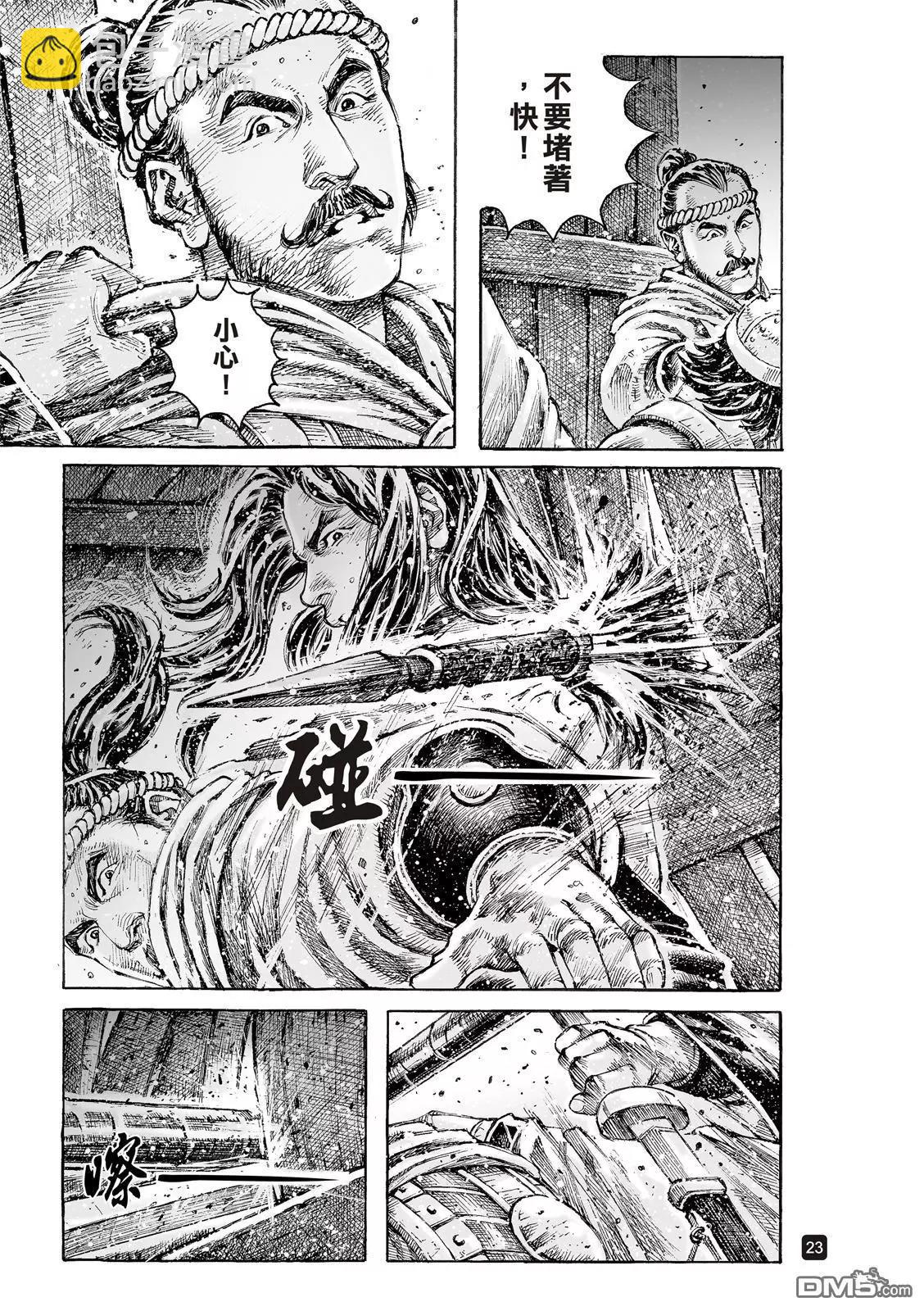 第536回 至柔至高-第168话