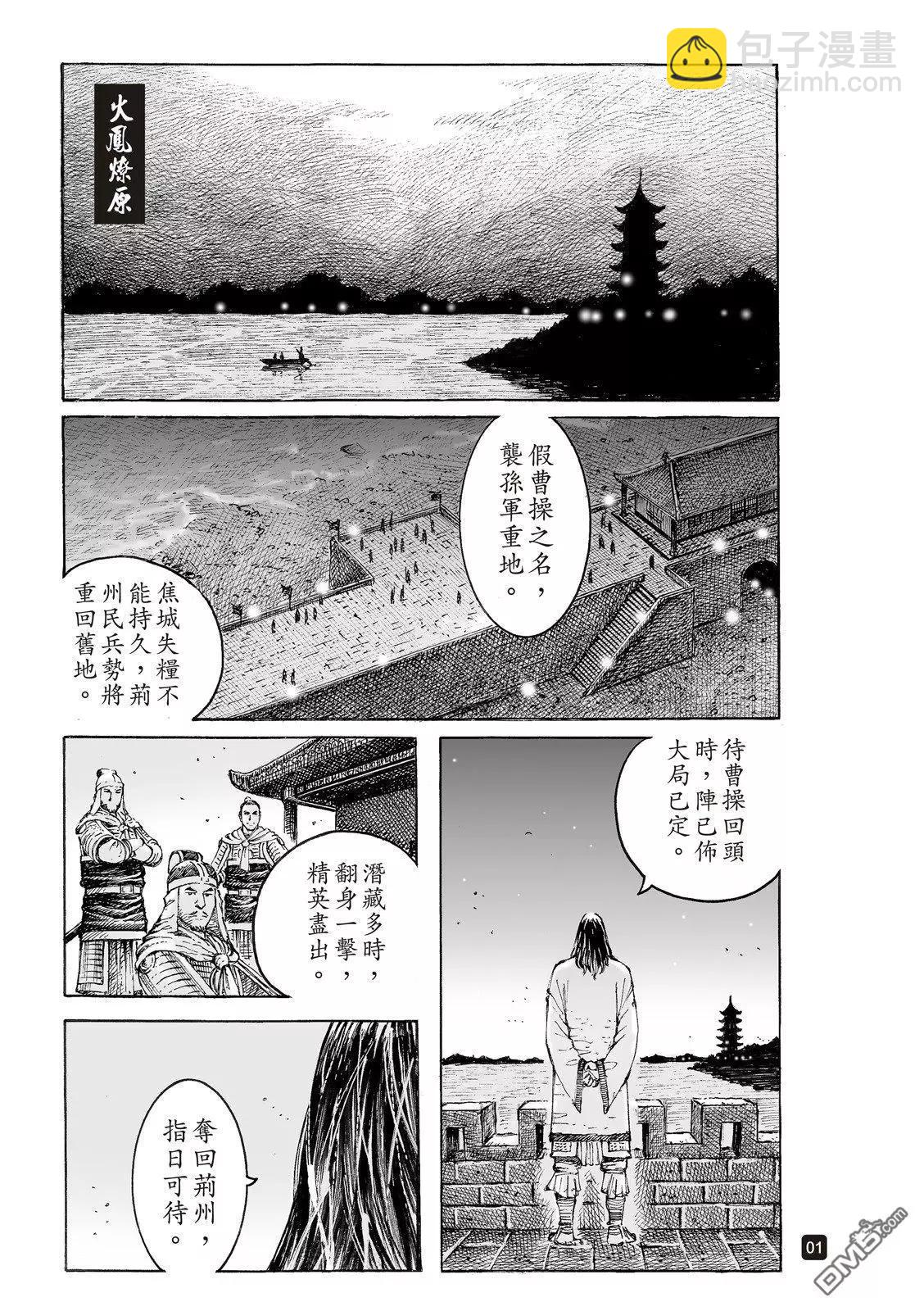 第536回 至柔至高-第168话