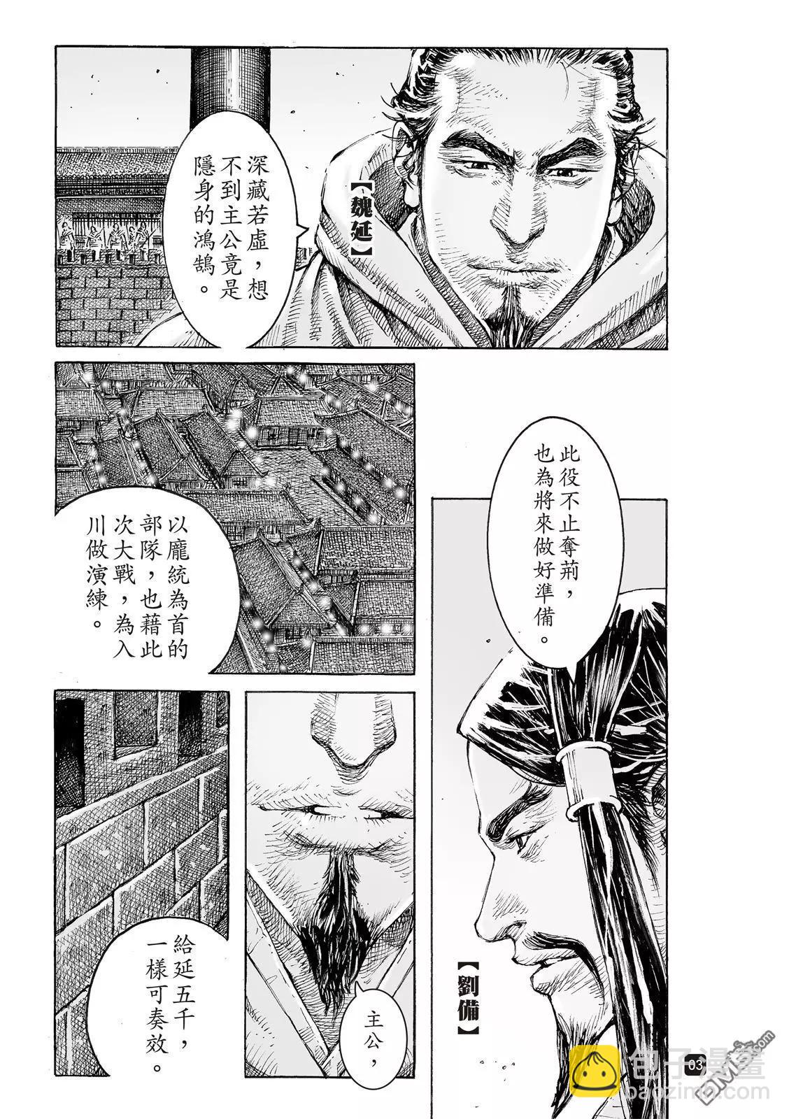 第536回 至柔至高-第168话