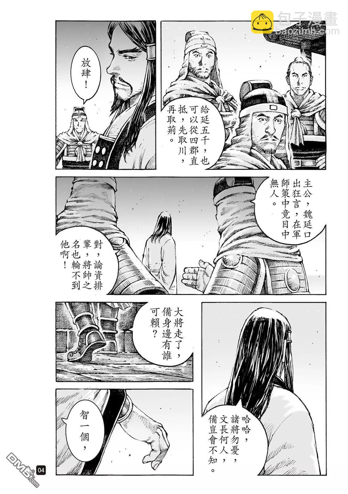 第536回 至柔至高-第168话