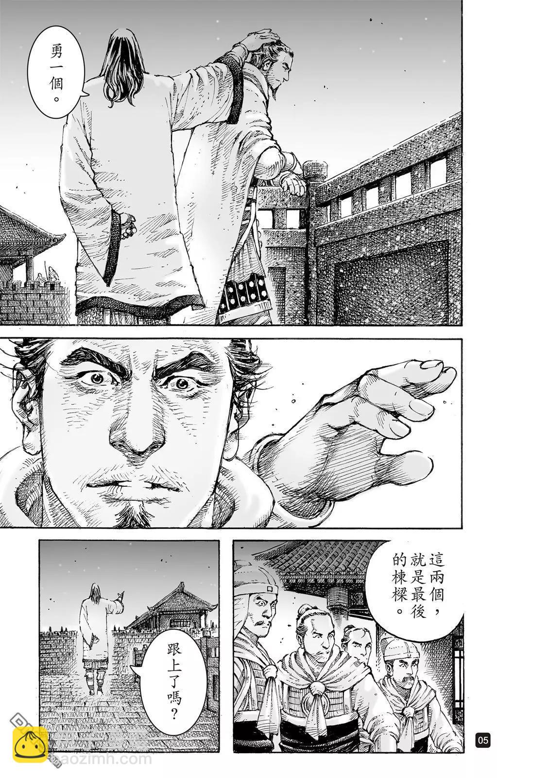 第536回 至柔至高-第168话