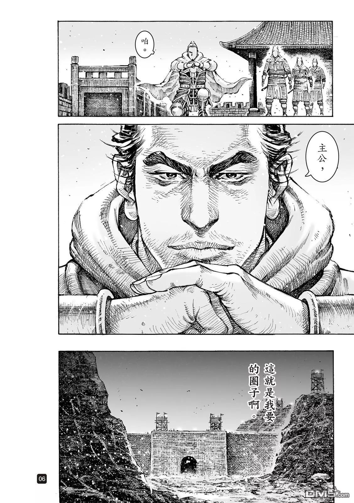 第536回 至柔至高-第168话