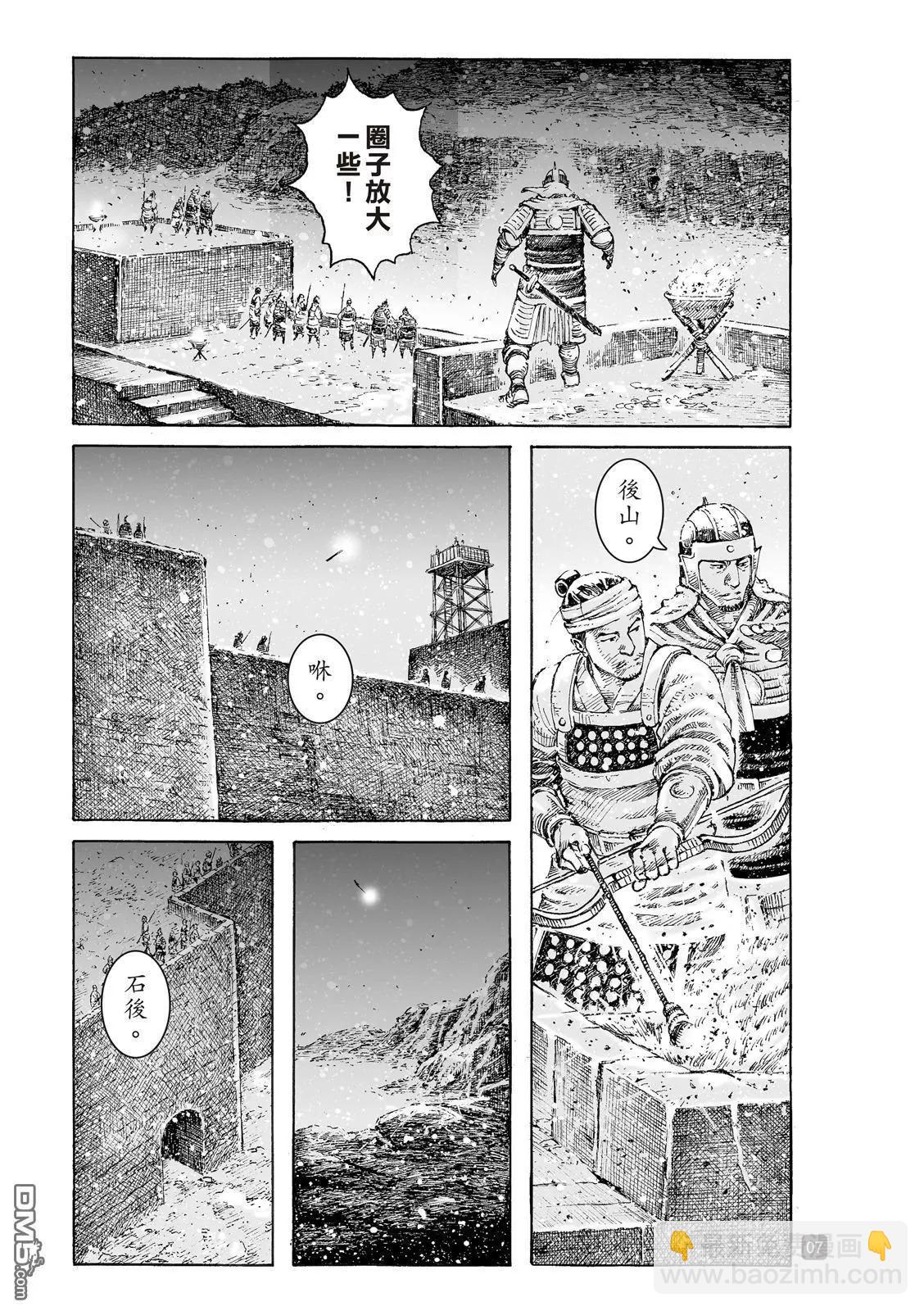 第536回 至柔至高-第168话