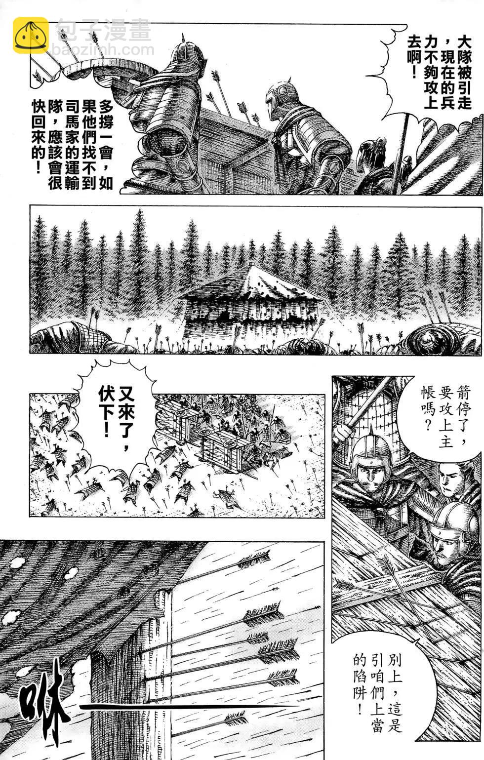 第18卷(1/4)-第16话
