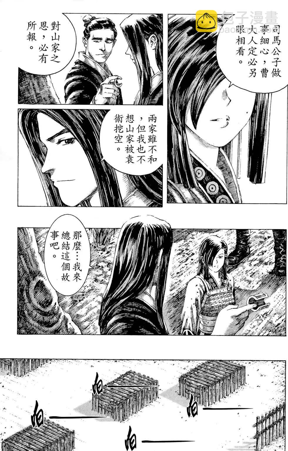 第18卷(1/4)-第16话