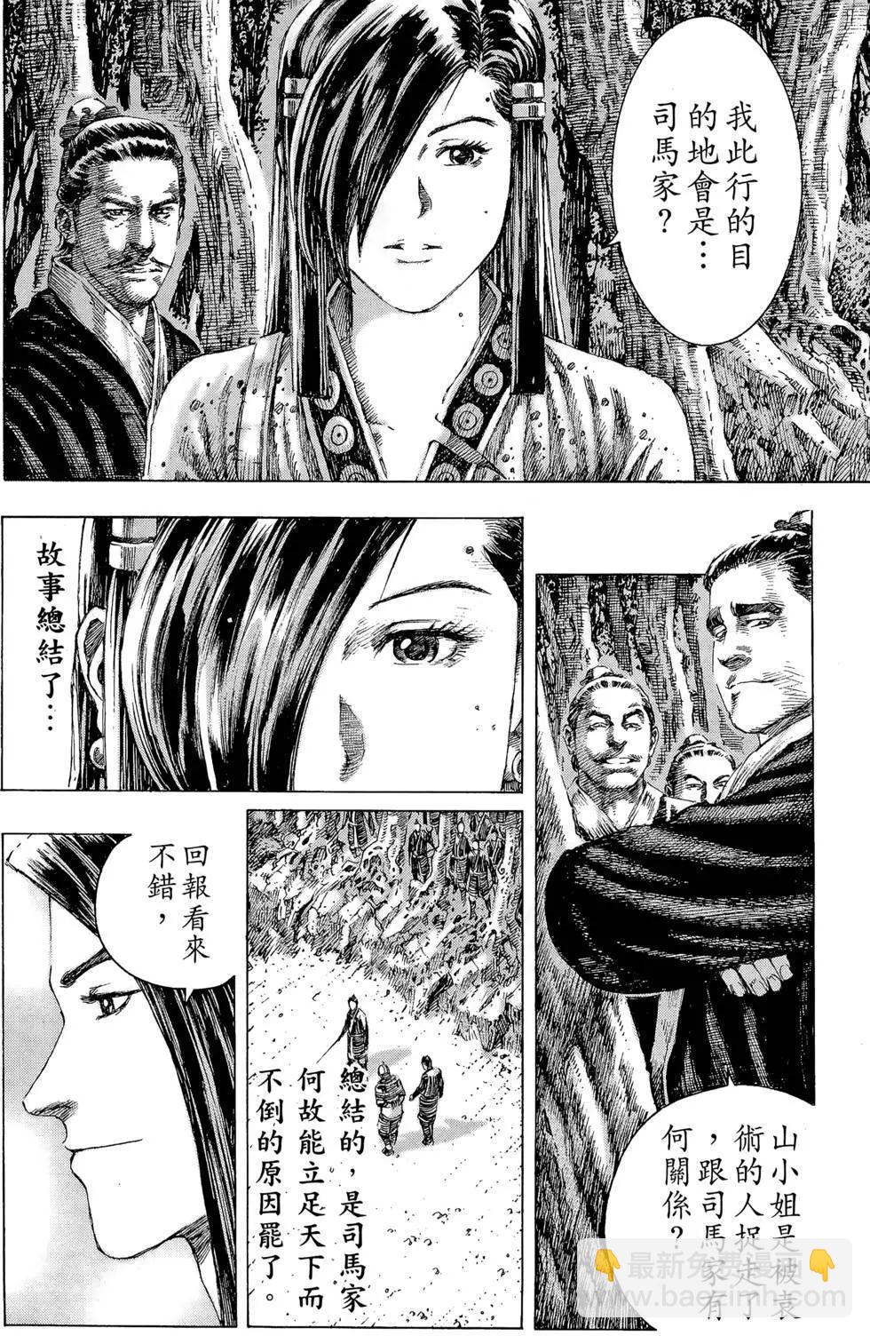 第18卷(1/4)-第16话