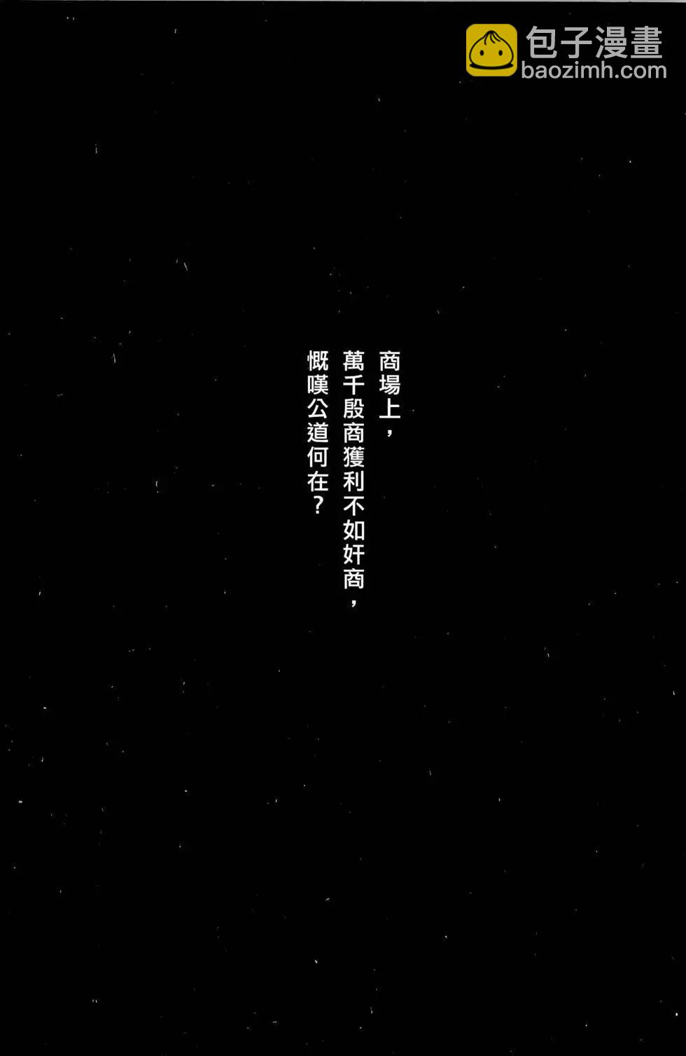 第18卷(1/4)-第16话