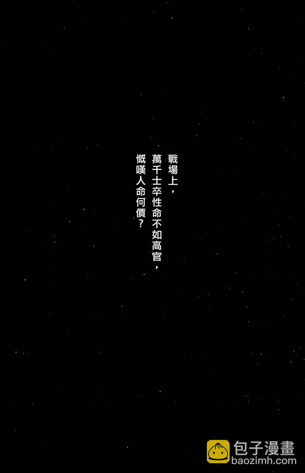 第18卷(1/4)-第16话