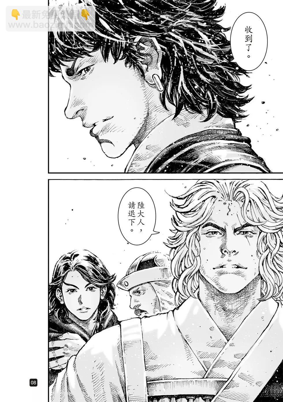 第538回-第170话