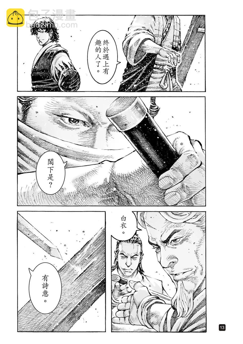 第538回-第170话