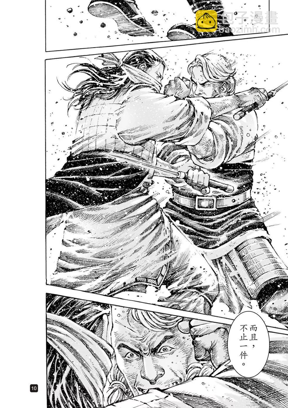 第538回-第170话
