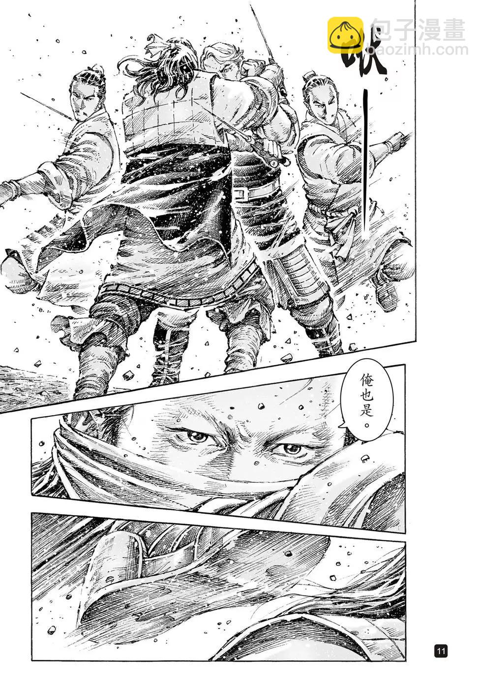 第538回-第170话