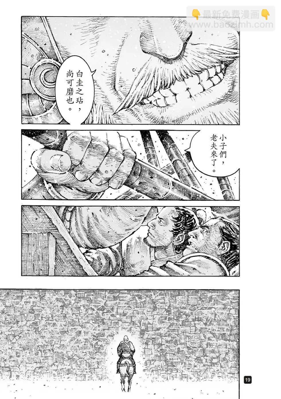 第538回-第170话