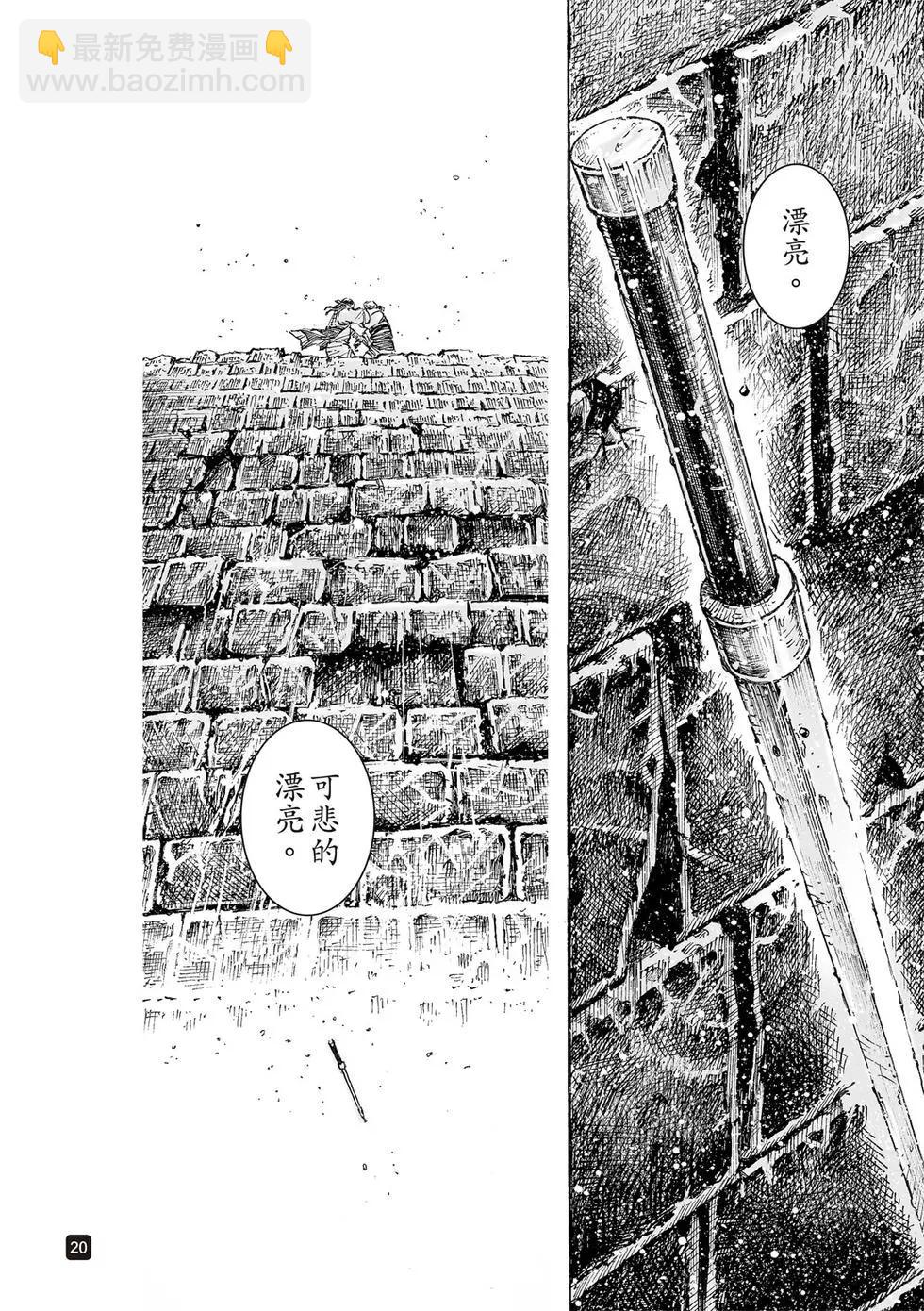 第538回-第170话