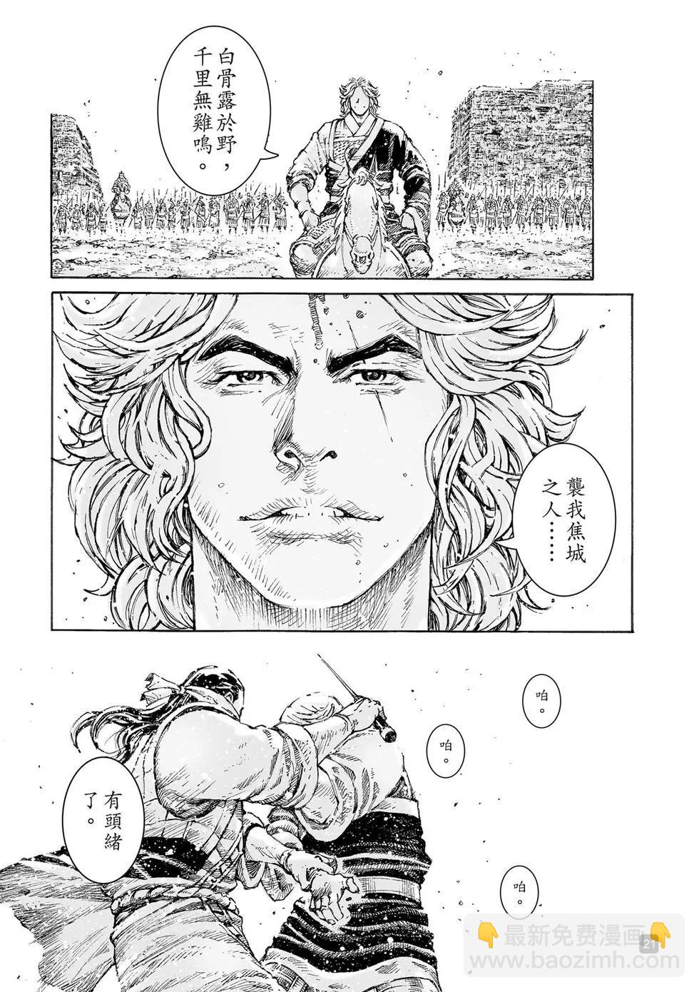 第538回-第170话