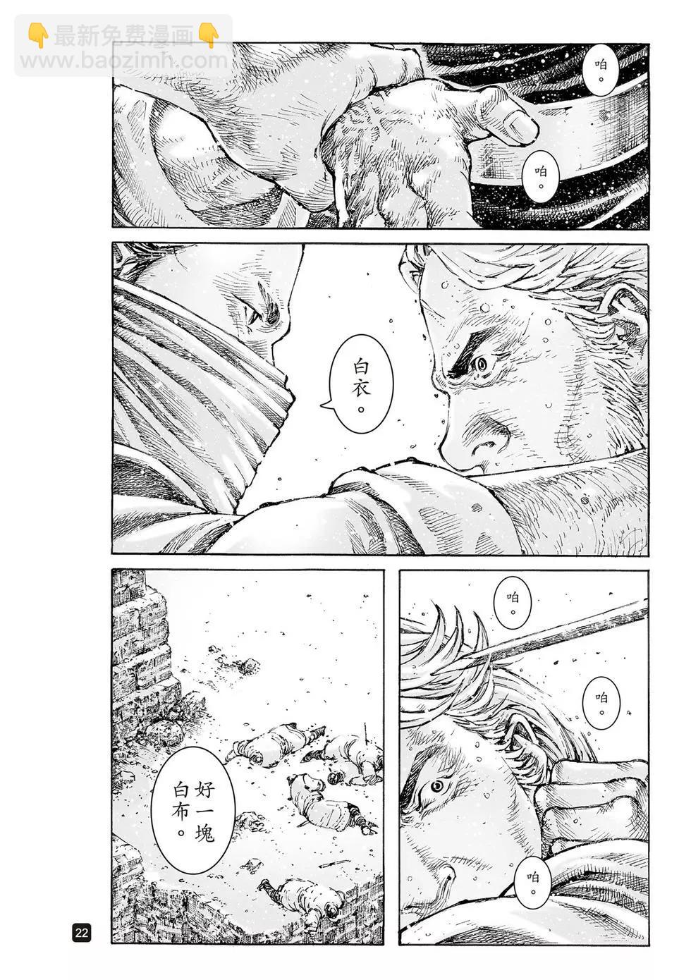 第538回-第170话