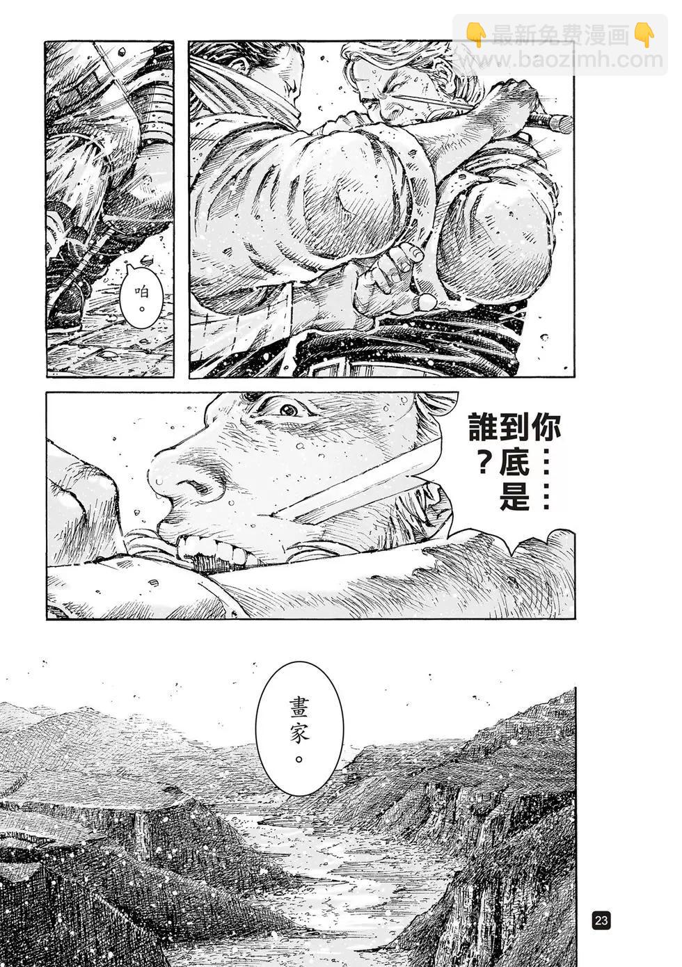 第538回-第170话