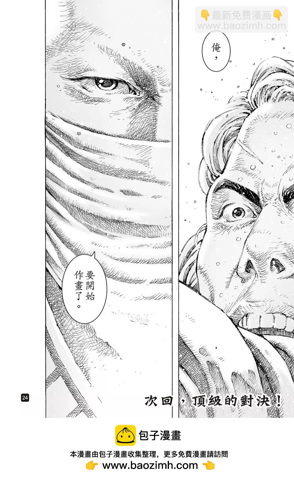 第538回-第170话