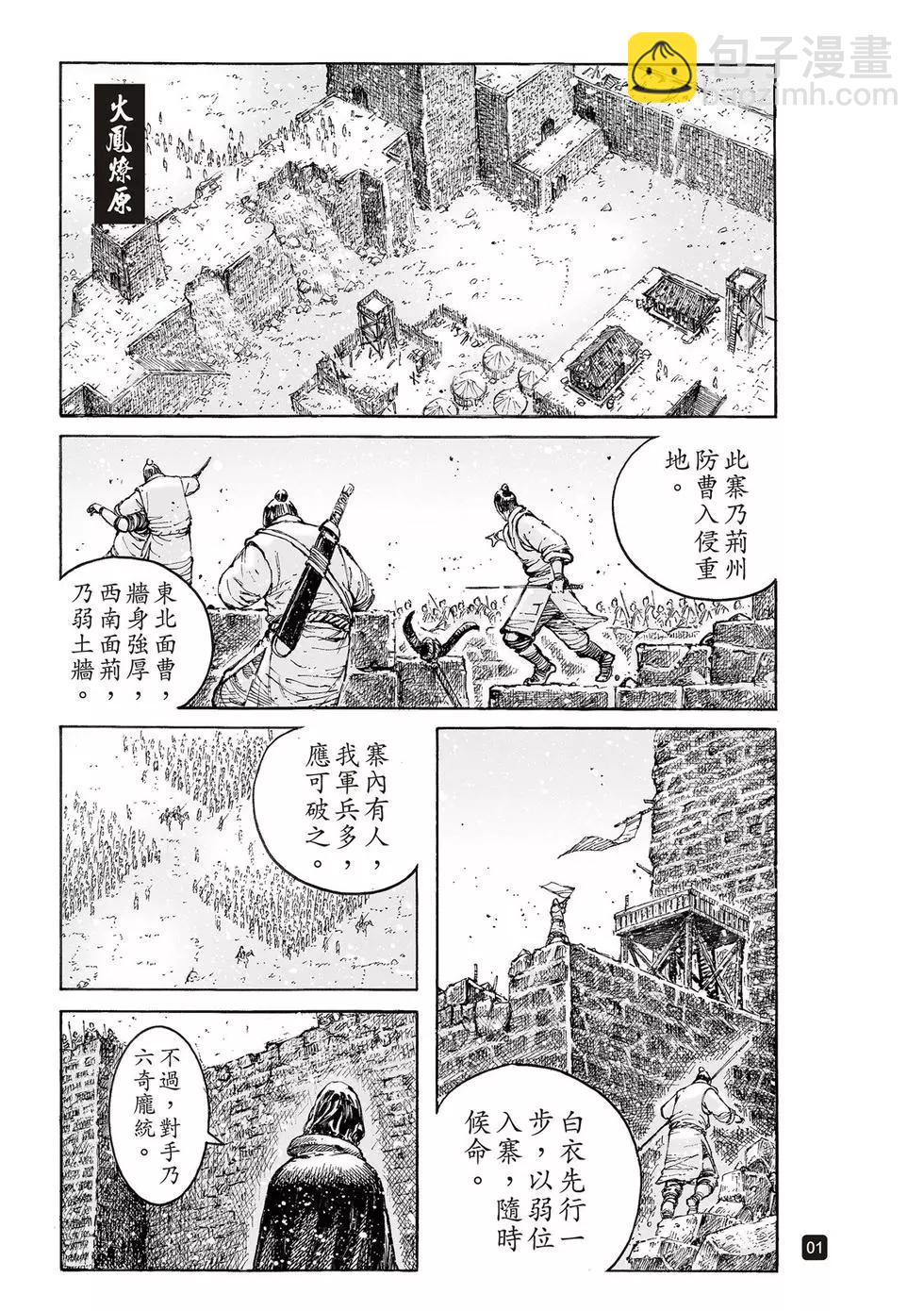 第538回-第170话
