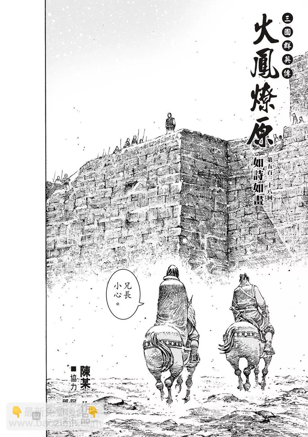 第538回-第170话
