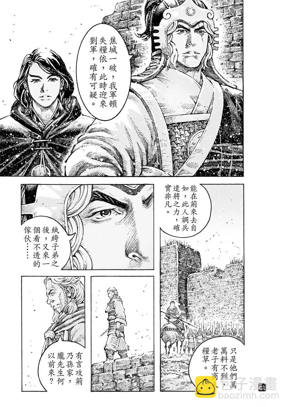 第538回-第170话