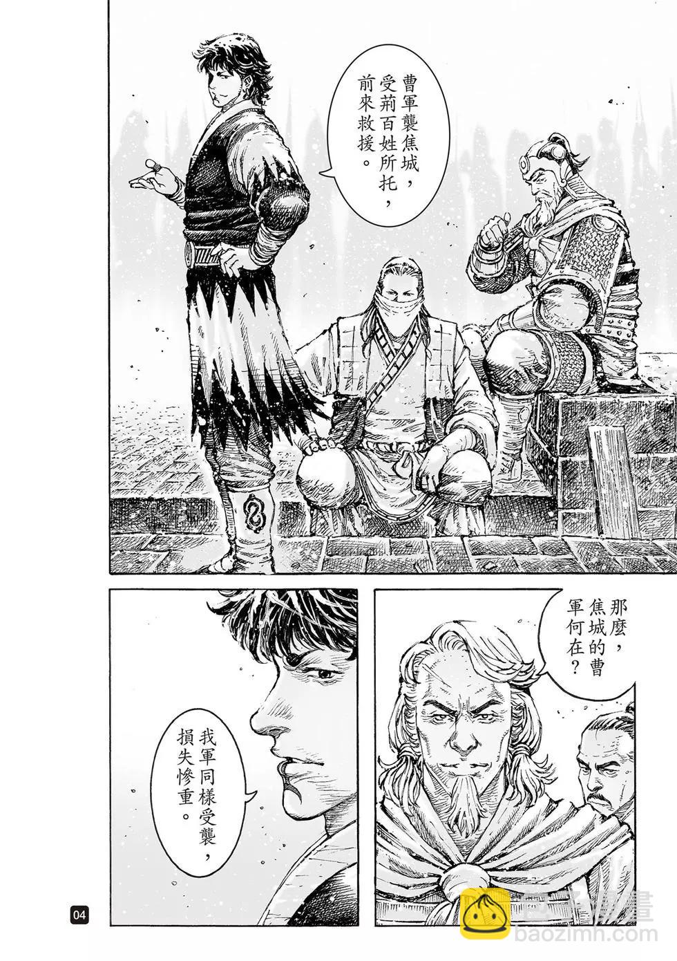 第538回-第170话