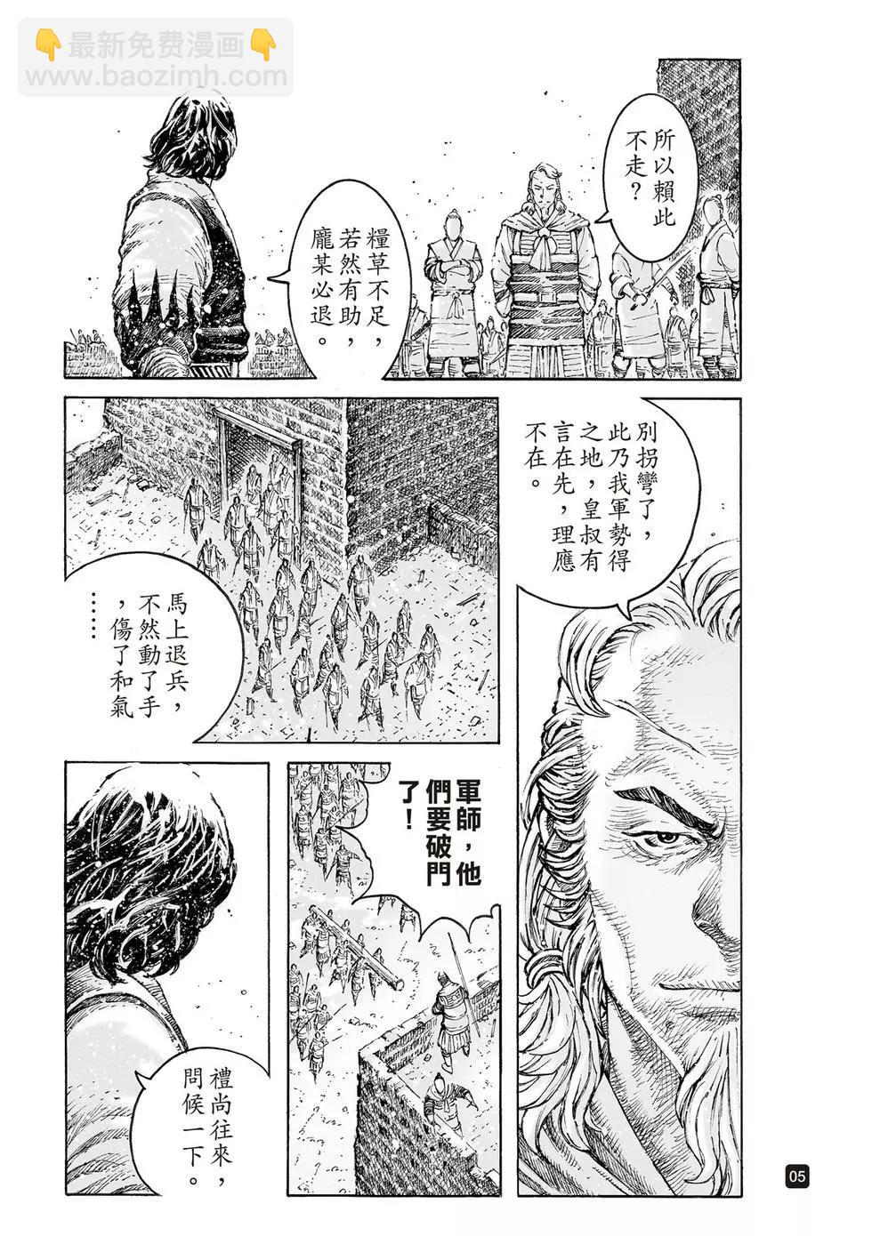 第538回-第170话