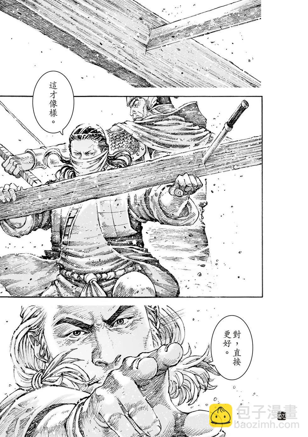 第538回-第170话