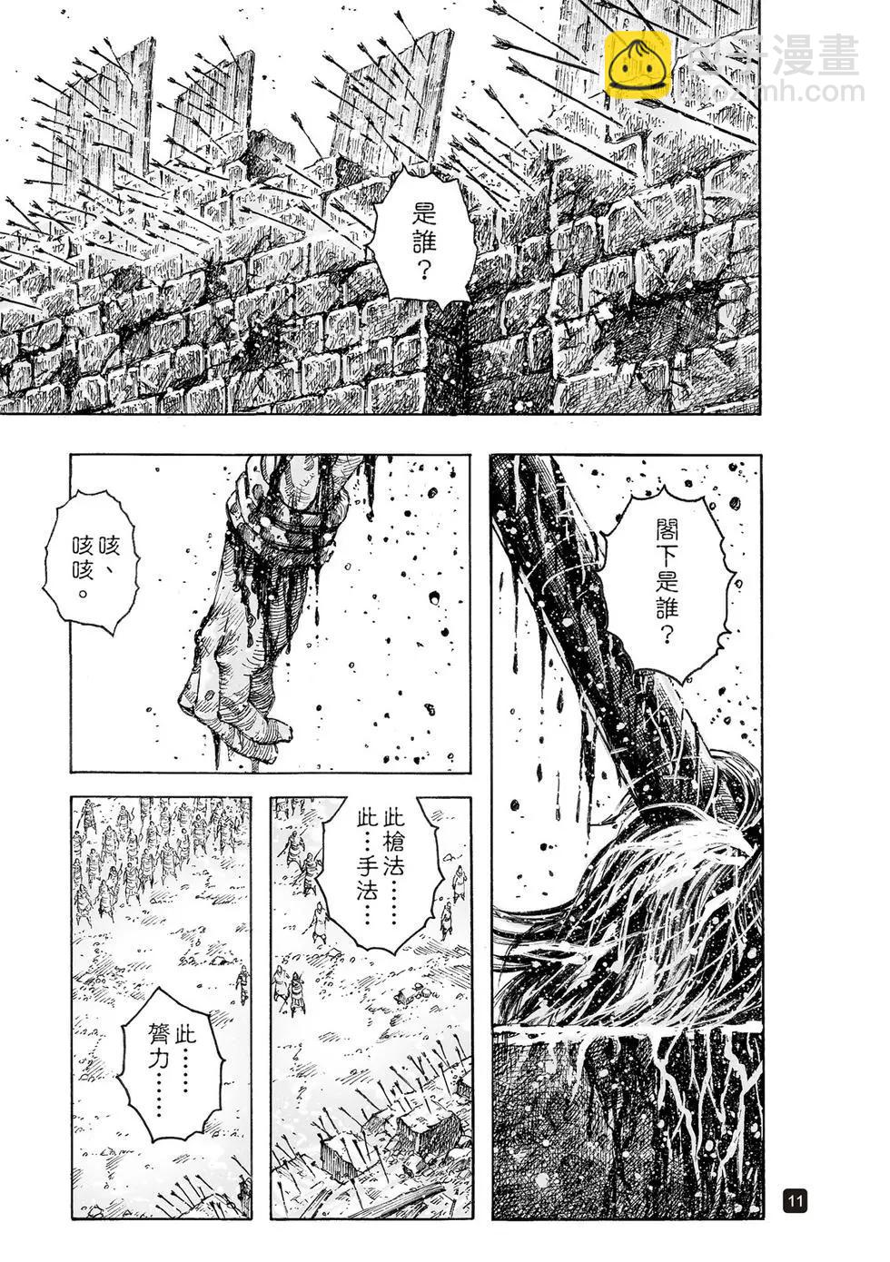 第540回-第172话
