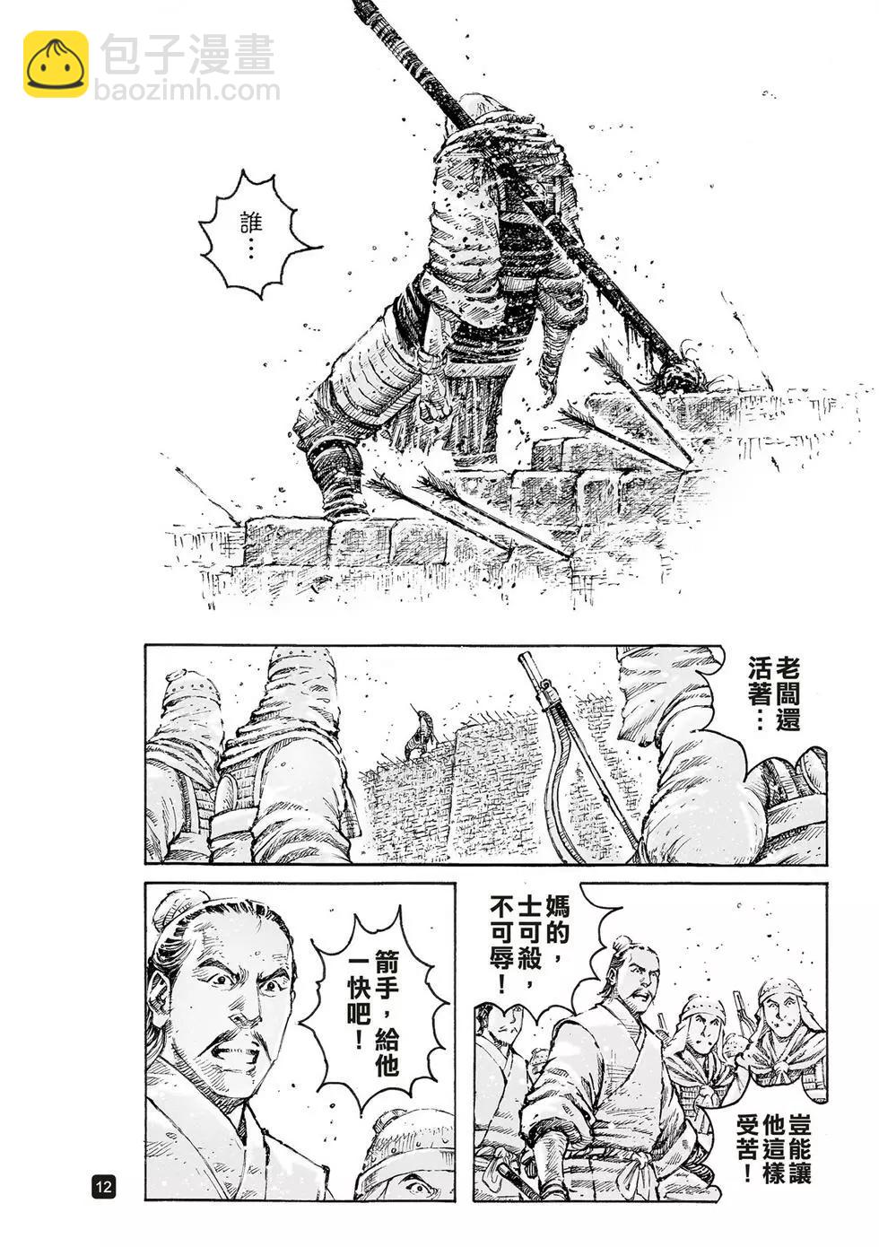 第540回-第172话
