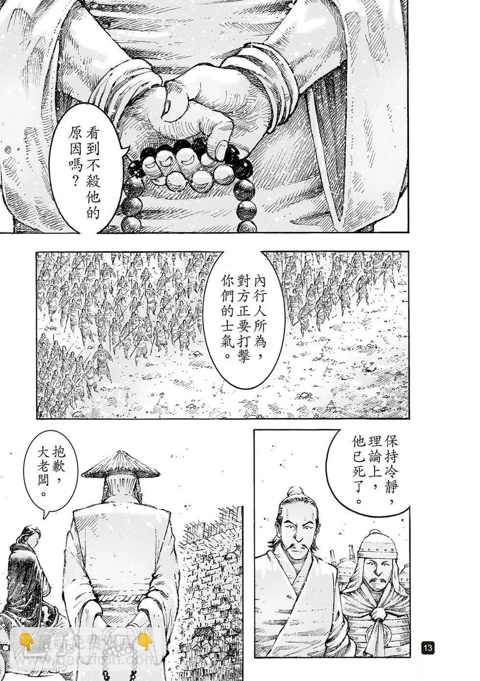 第540回-第172话