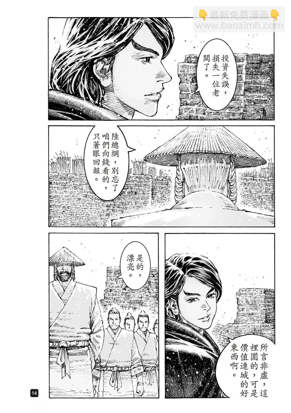 第540回-第172话