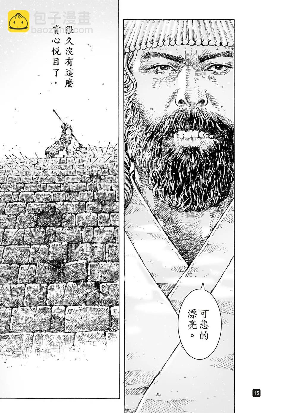 第540回-第172话