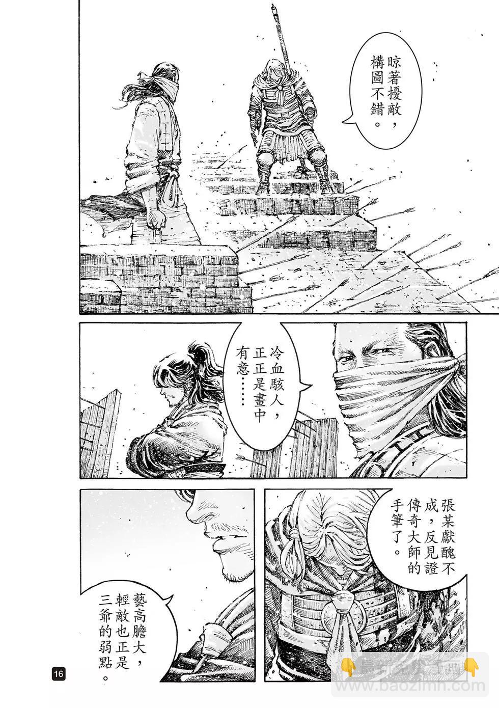第540回-第172话