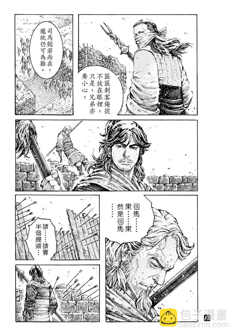 第540回-第172话