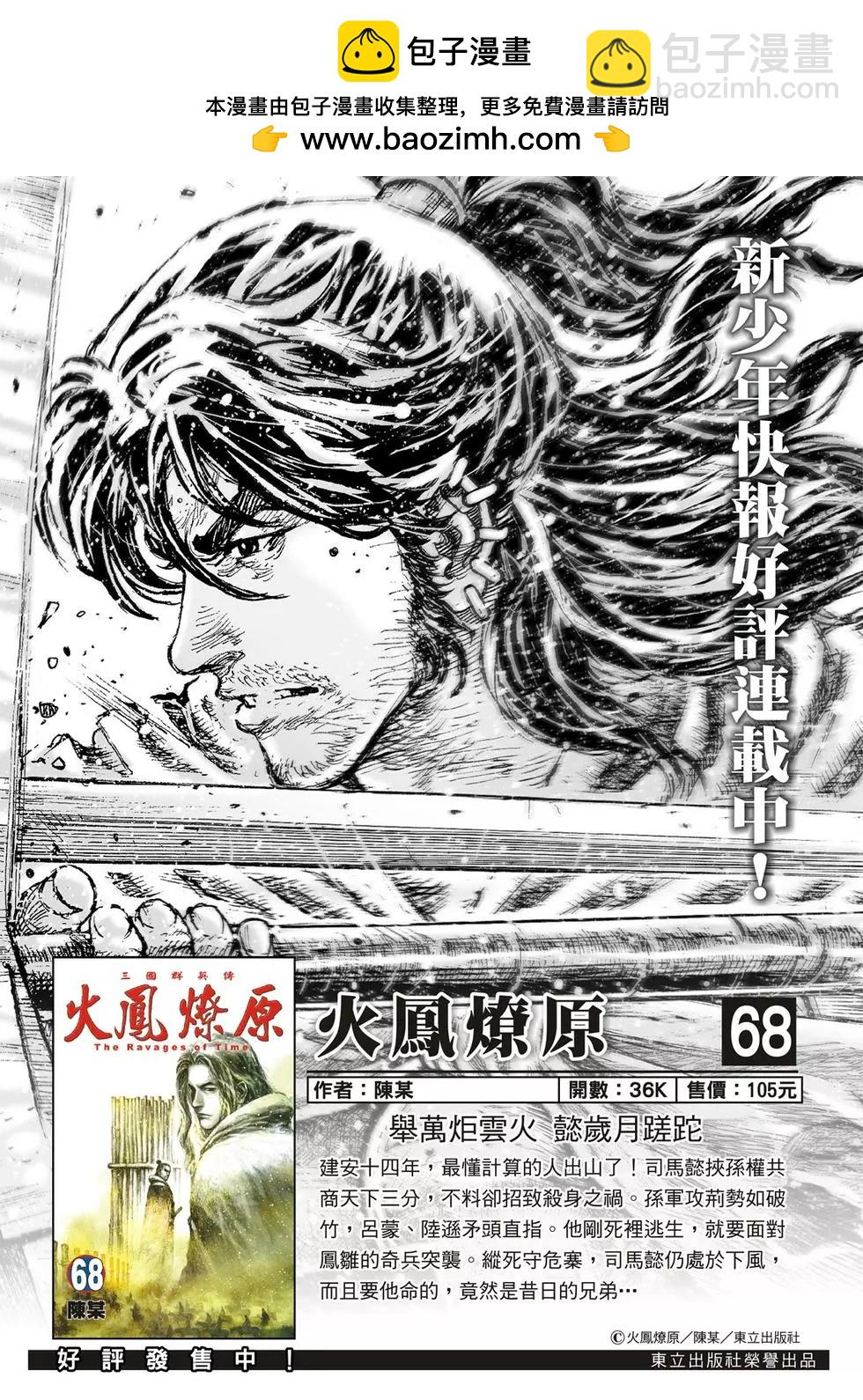第540回-第172话