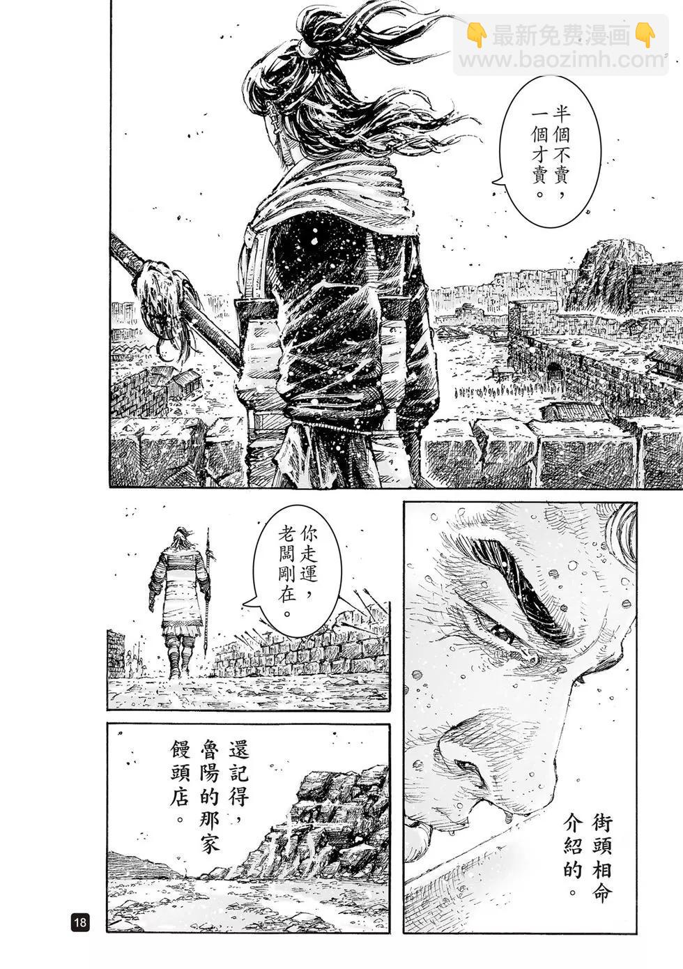 第540回-第172话